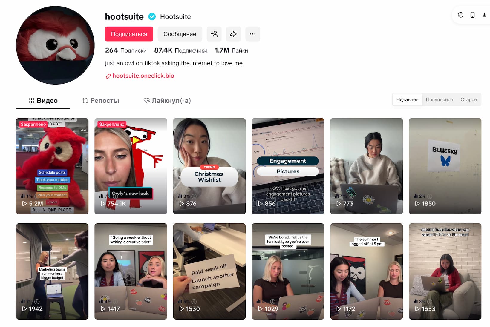 Hootsuite's official TikTok account